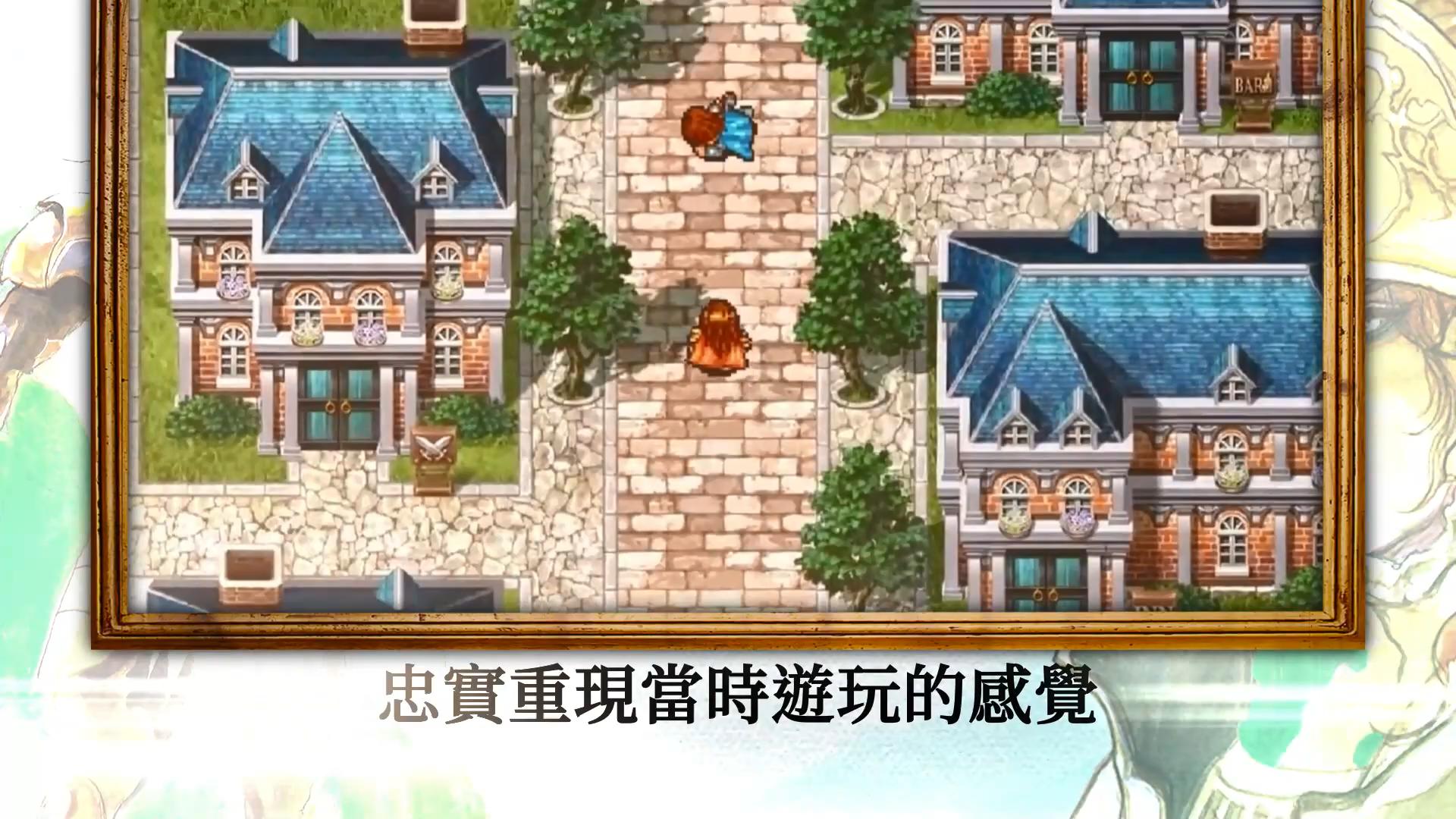 浪漫沙加 2_3