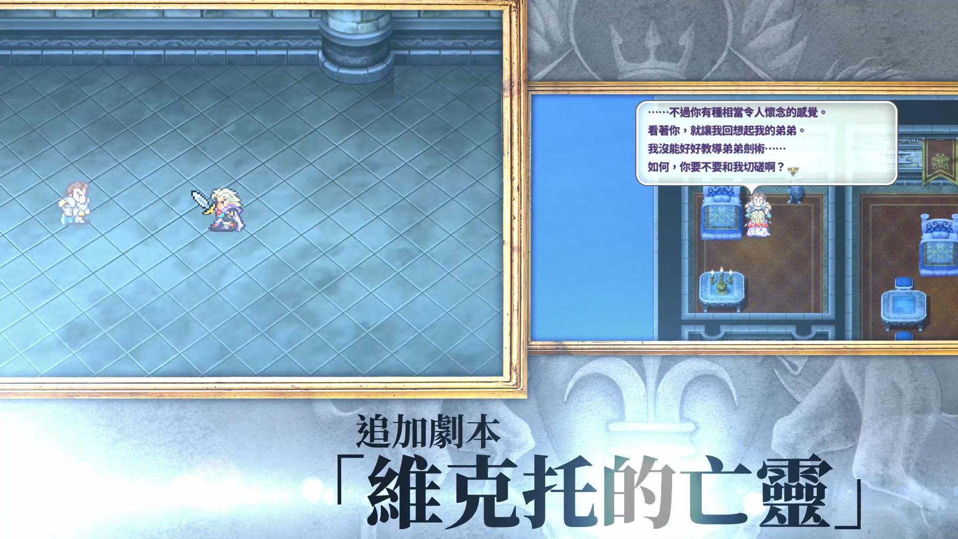 浪漫沙加 2_1