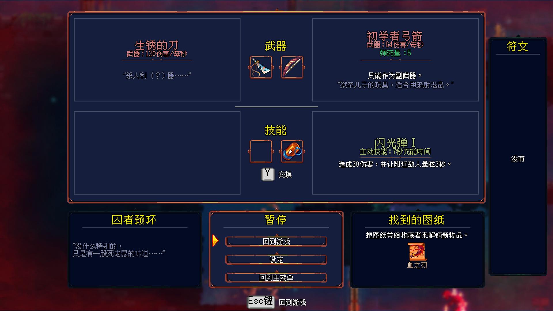 死亡细胞_0