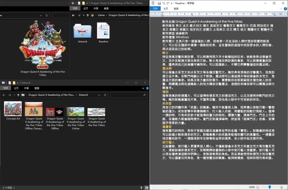 勇者斗恶龙10 觉醒的五种族 离线版_0