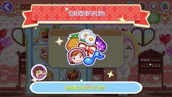 料理妈妈：料理明星_0