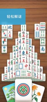 麻将_0