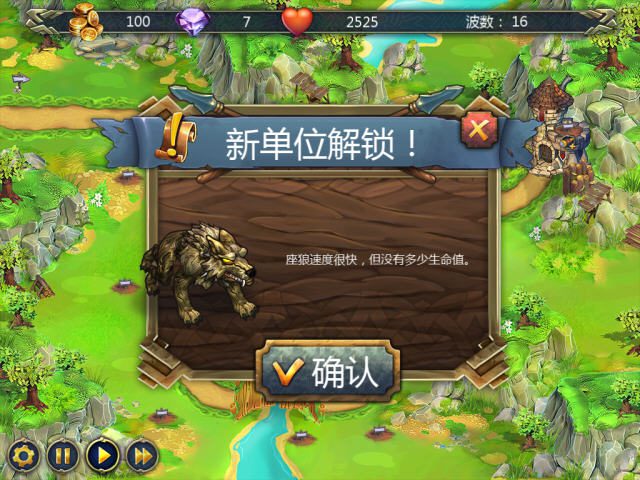 皇家塔防 Royal Tower Defense_0