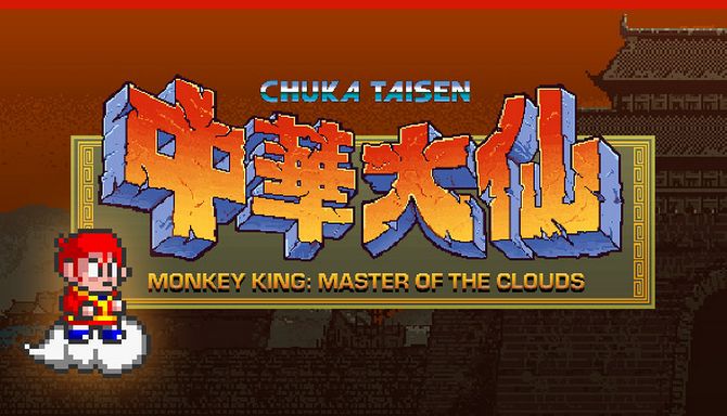 中华大仙美猴王 Monkey King Master of the Clouds_0