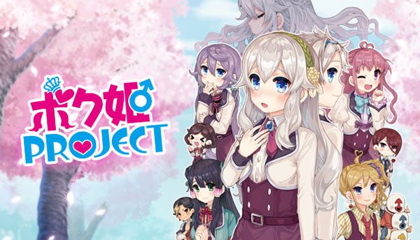 僕姬计划 ボク姫PROJECT_0