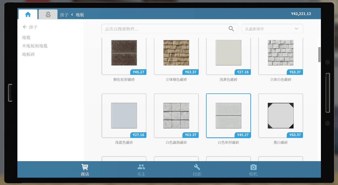 房产达人 House Flipper_0