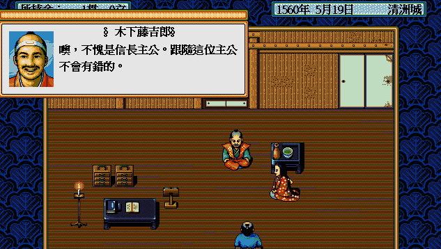 太阁立志传2_2