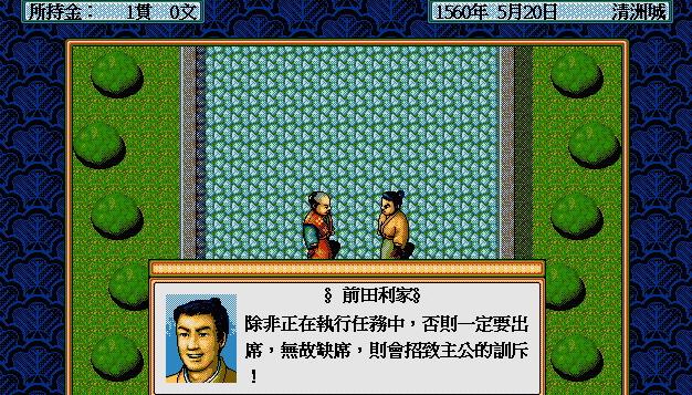 太阁立志传2_1