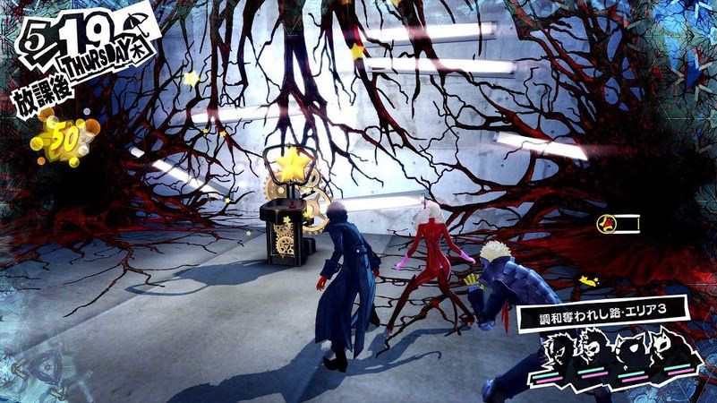 女神异闻录5 皇家版 Persona 5 Royal_0