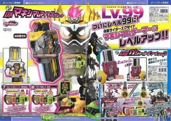 假面骑士Ex-Aid_0