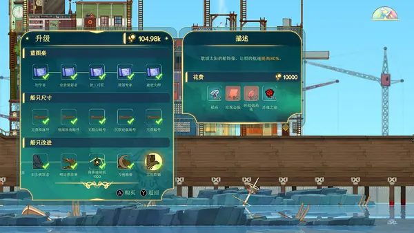灵魂旅者 Spiritfarer_1
