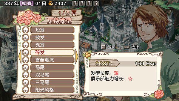 兰岛物语:重制版_0