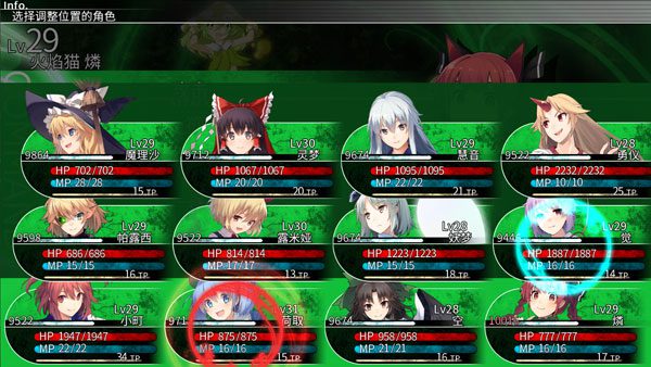 东方迷宫:幻想乡与天贯之大树 LABYRINTH OF TOUHOU - GENSOUKYO AND THE HEAVEN-PIERCING TREE_0