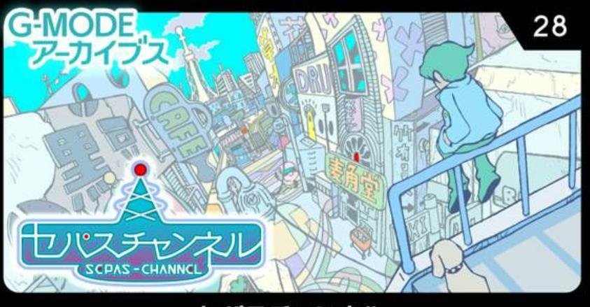 G-MODEアーカイブス28_0