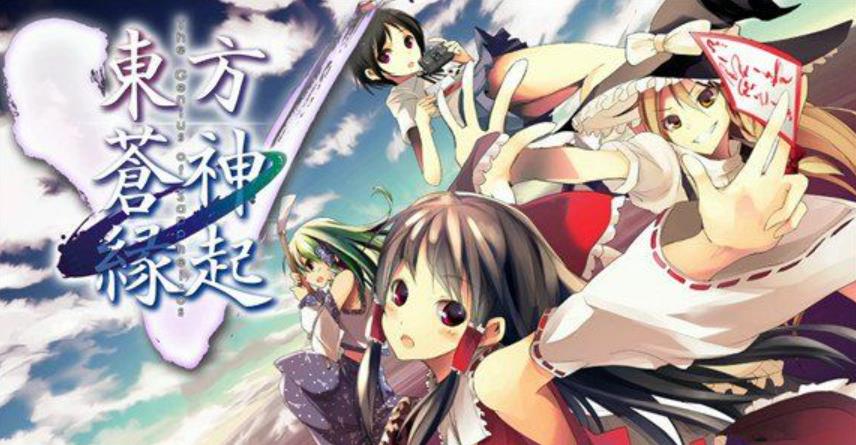 东方苍神缘起V_0