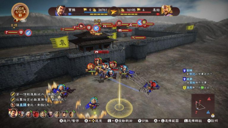 三国志13威力加强 Romance Of Three Kingdom 13 PK_3