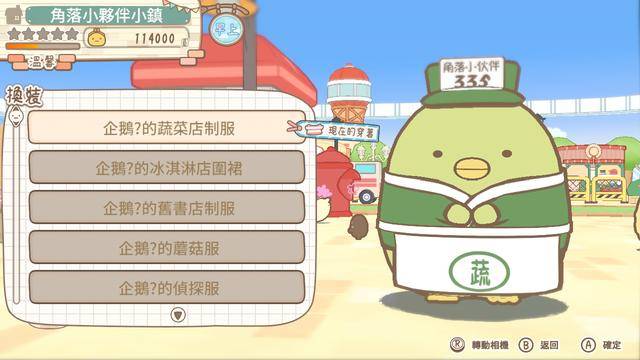角落小伙伴 集合啦！ 角落小伙伴小镇_2