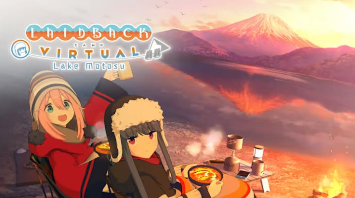 摇曳露营 本栖湖篇 Laid-Back Camp - Virtual - Lake Motosu_0