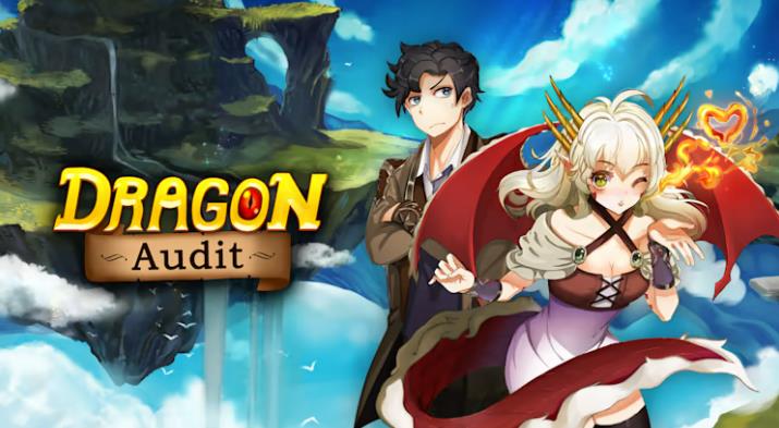 龙审计 Dragon Audit_0