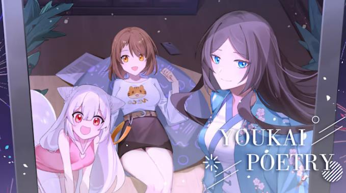 妖诗 Youkai Poetry_0