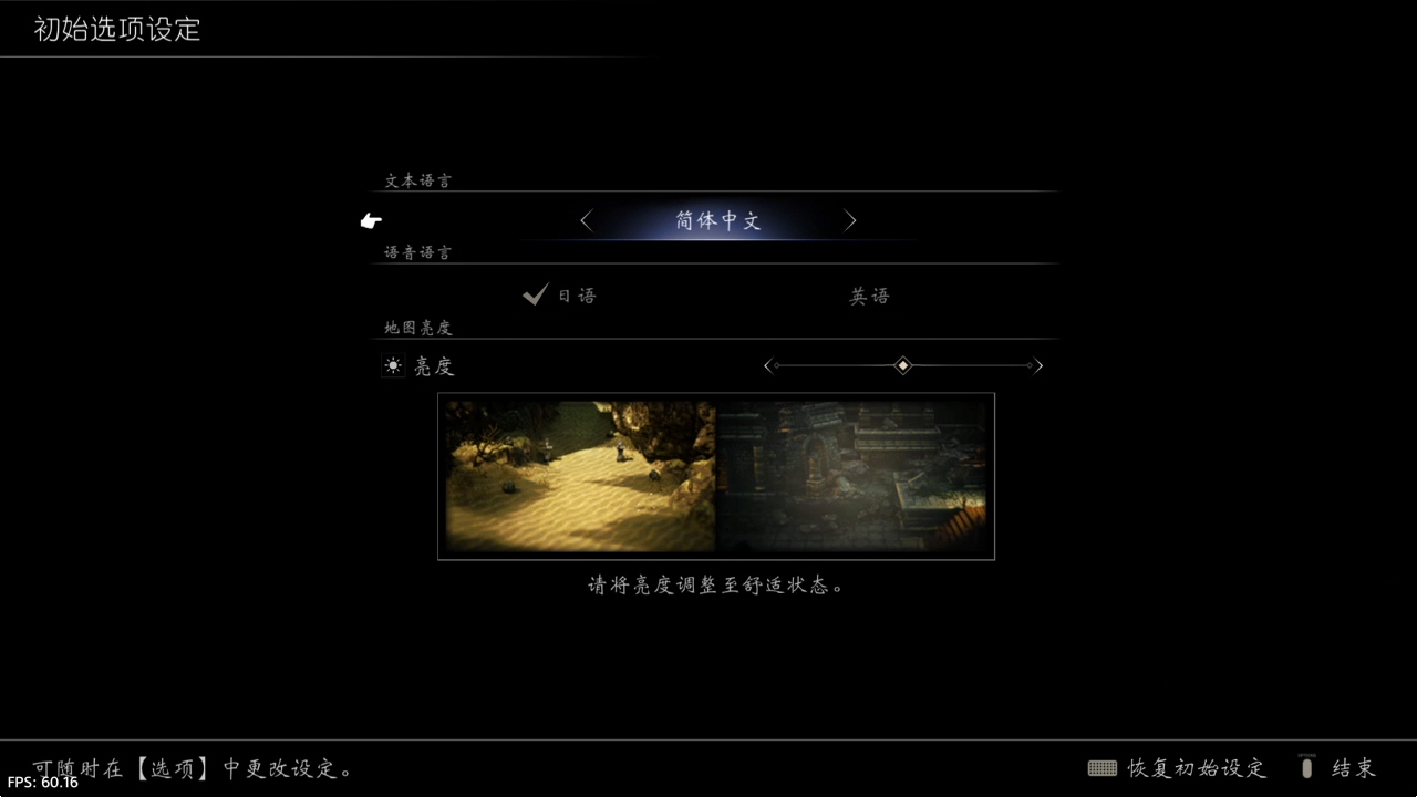 [PS4][5.05] 歧路旅人2 / 八方旅人2 V1.02 整合版_1