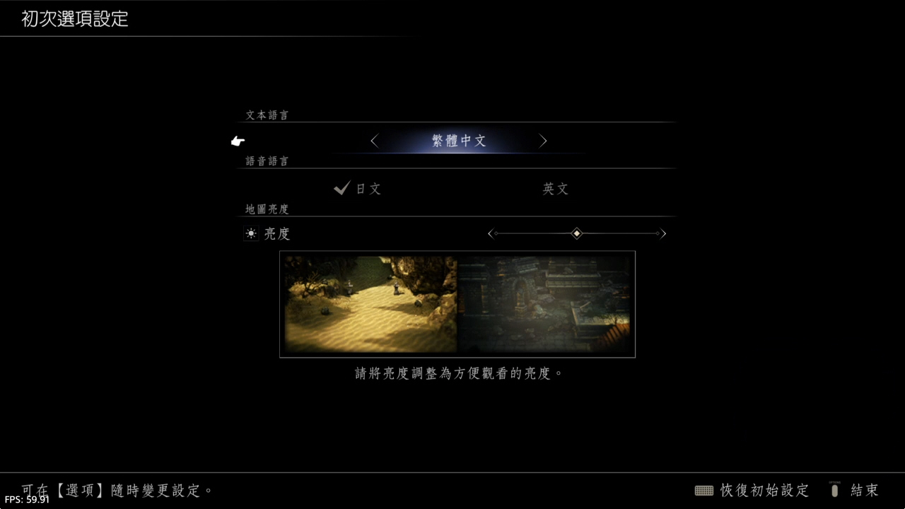 [PS4][5.05] 歧路旅人2 / 八方旅人2 V1.02 整合版_0