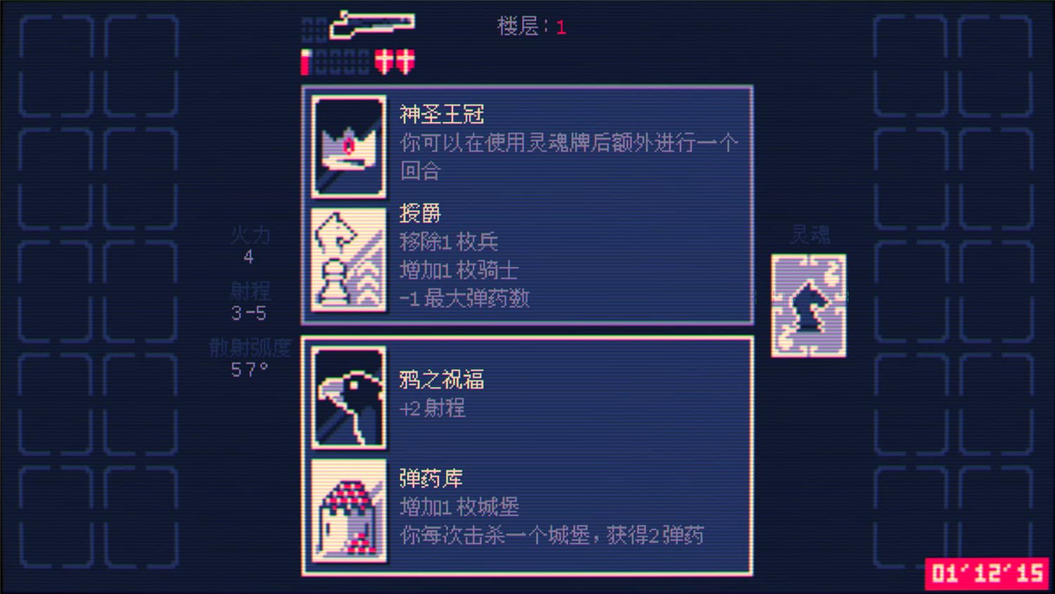 霰弹枪王：最后的将死 Shotgun King: The Final Checkmate_1