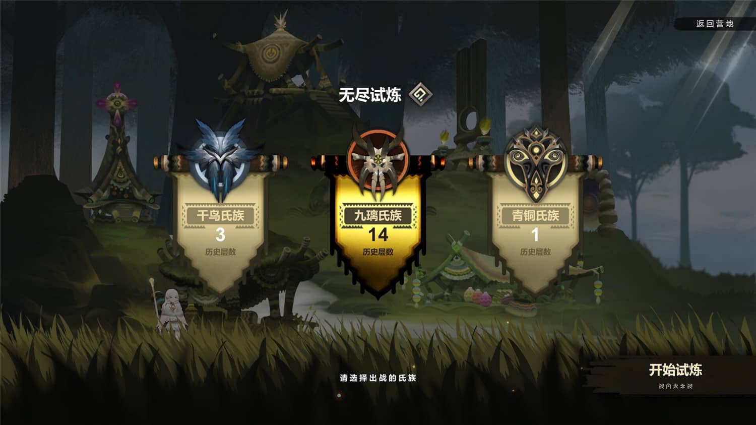 太古之火 Prime of Flames_0
