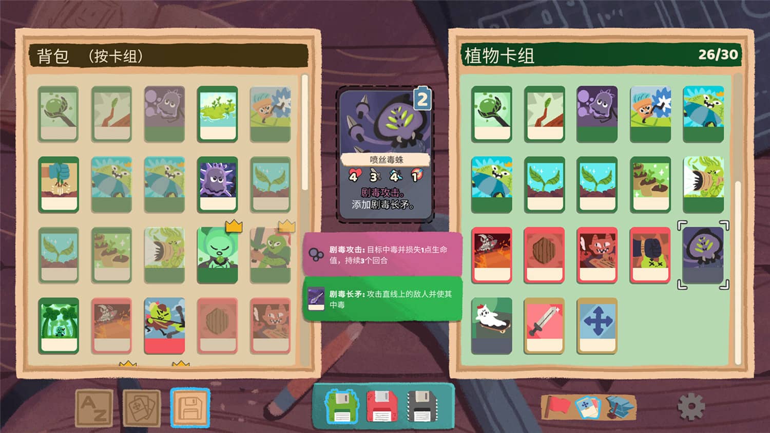 软盘骑士 Floppy Knights_0