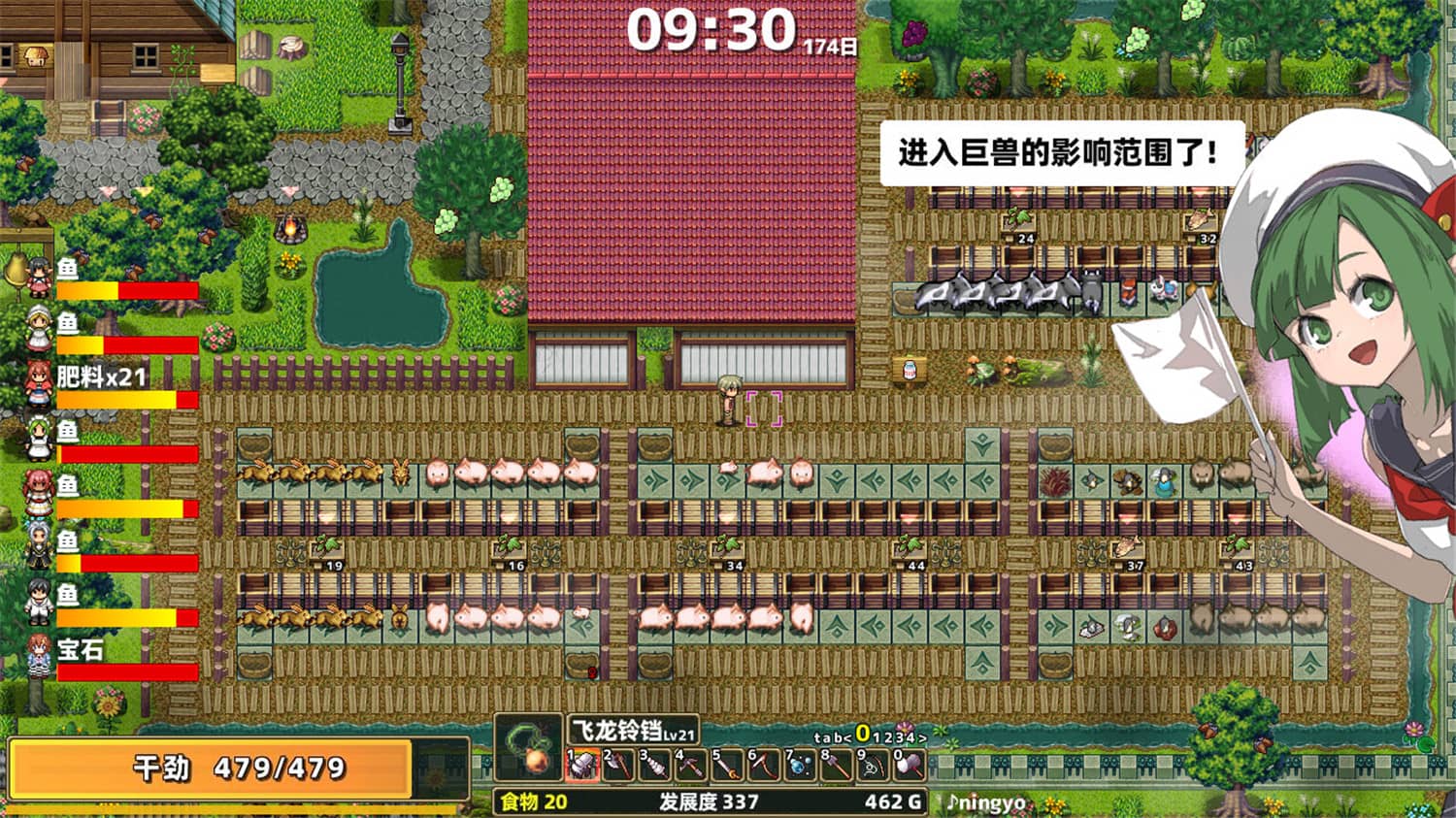 龙背上的农家 Drago Noka_2