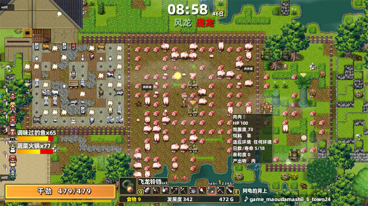 龙背上的农家 Drago Noka_1