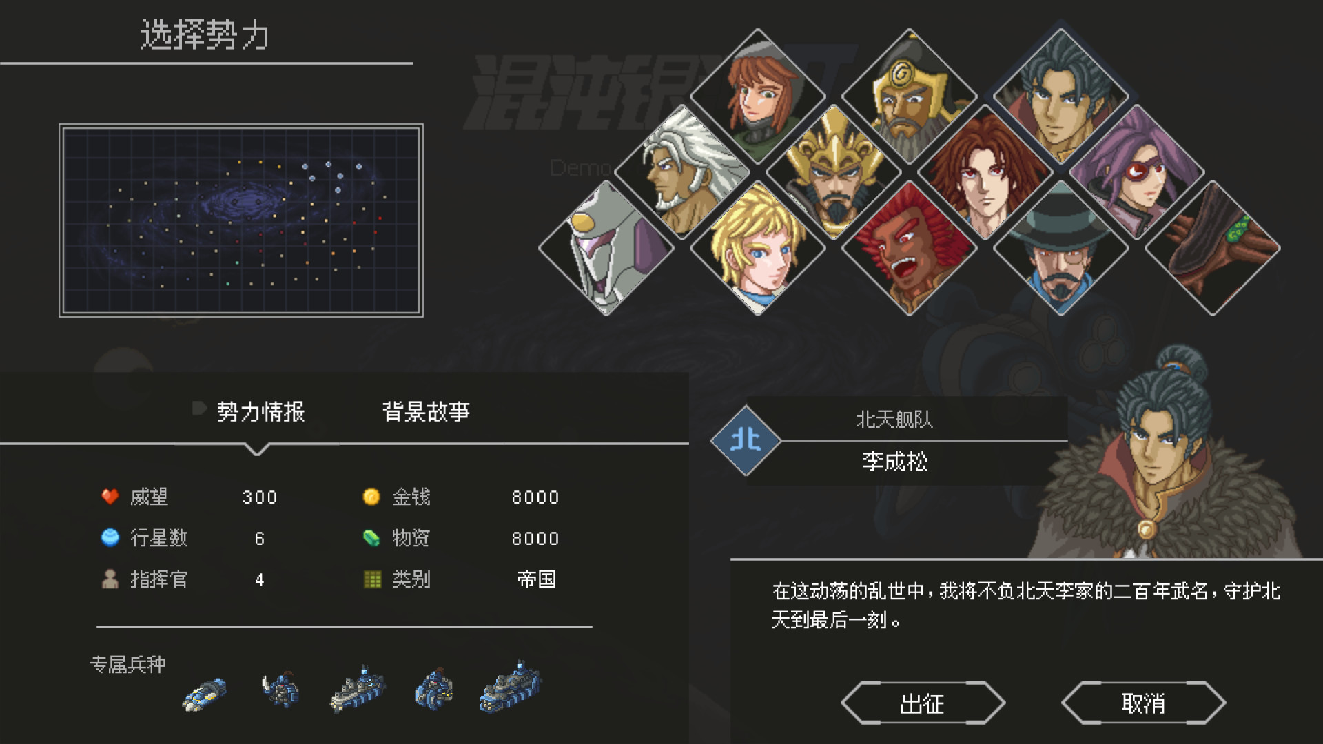 混沌银河2 CHAOS GALAXY 2_0
