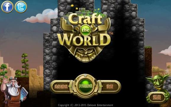 创造世界 Craft The World_0
