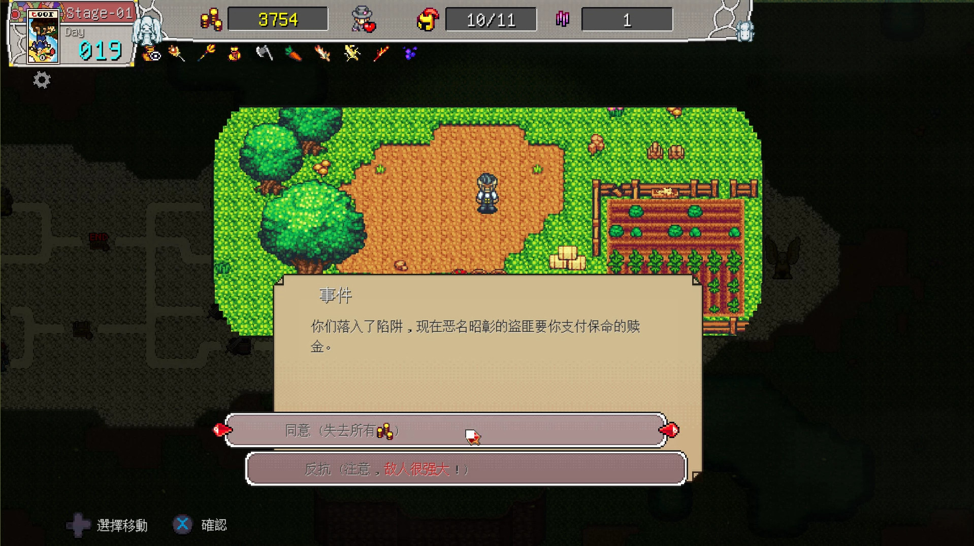 奇幻东征 Fantasy of Expedition_2