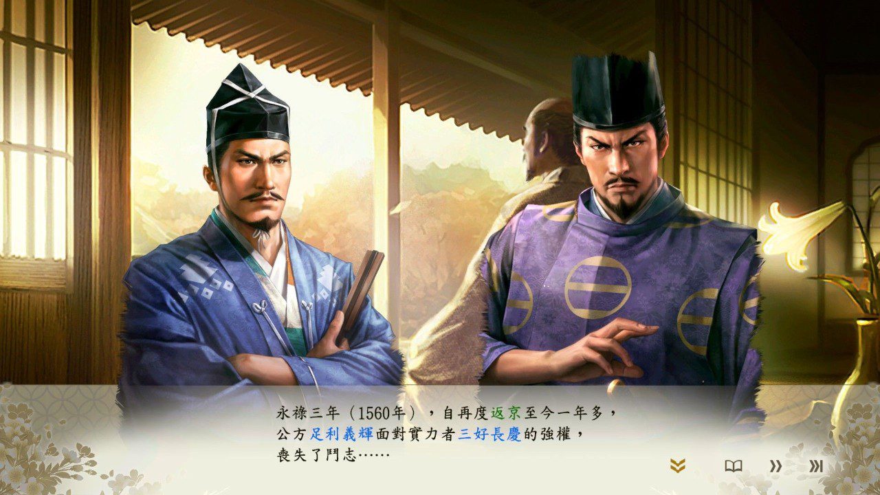信长之野望 新生 NOBUNAGA'S AMBITION: Shinsei_2