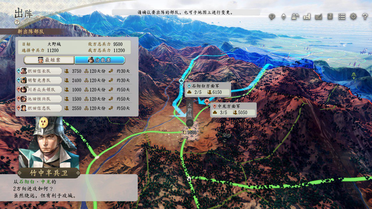 信长之野望 新生 NOBUNAGA'S AMBITION: Shinsei_1