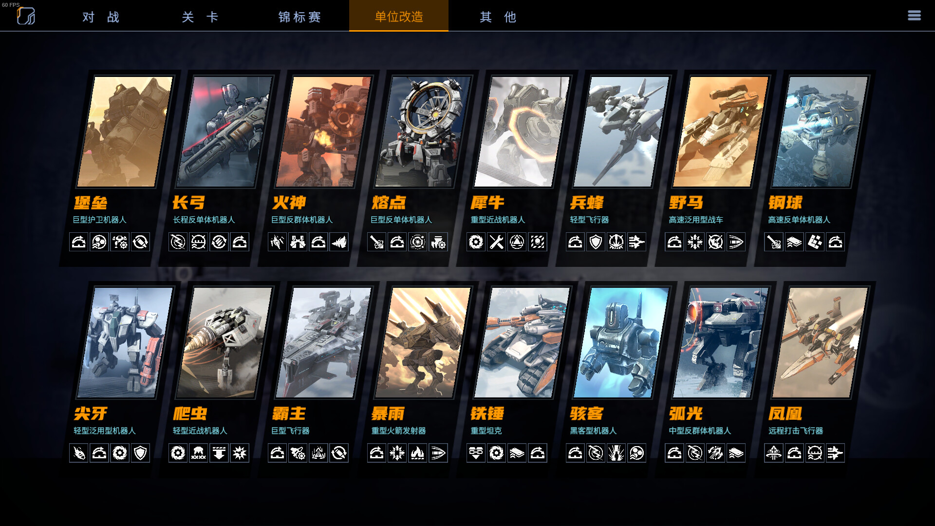 钢铁指挥官 MECHABELLUM_1