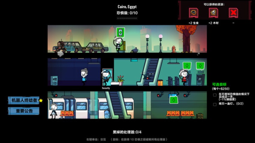 叛逆AI模拟器 ROGUE AI SIMULATOR_2
