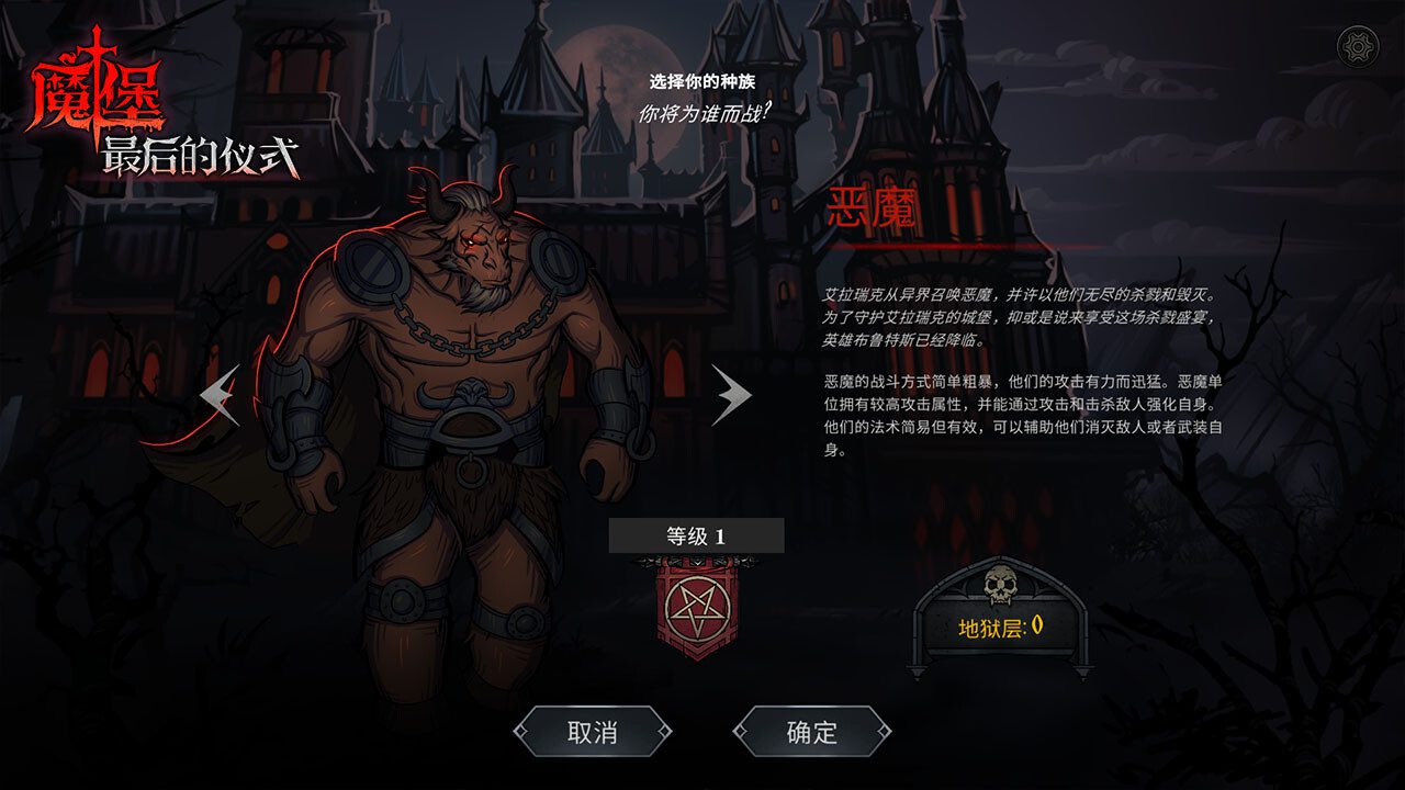 魔堡 最后的仪式 Deliverance & Reign_2