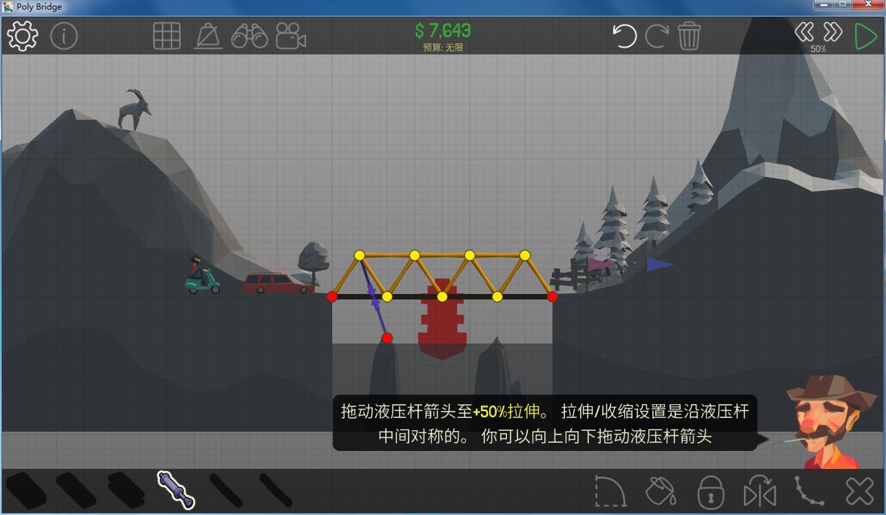 桥梁建筑师3 Poly Bridge 3_1