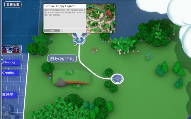 游乐园建造师 Parkitect_0