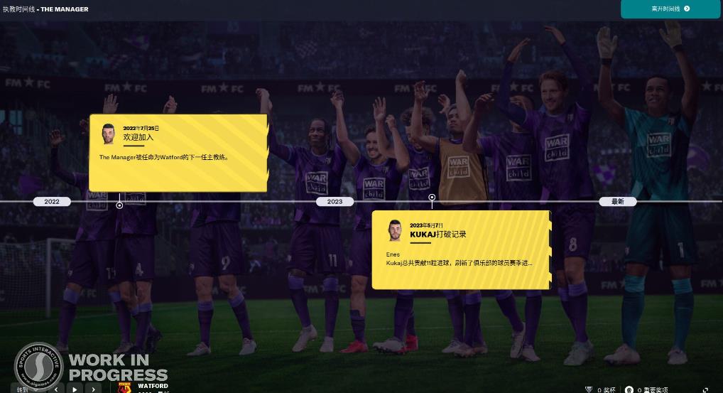 足球经理2023 Football Manager 2023_2