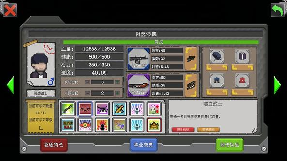 重生进化_2