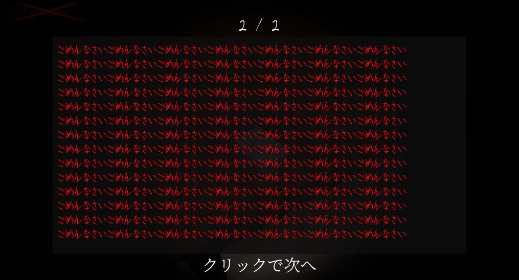 怨禍（Onka）_2