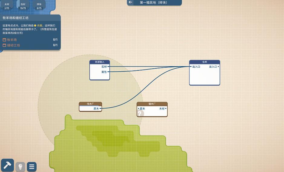规划大师（Masterplan Tycoon）_0