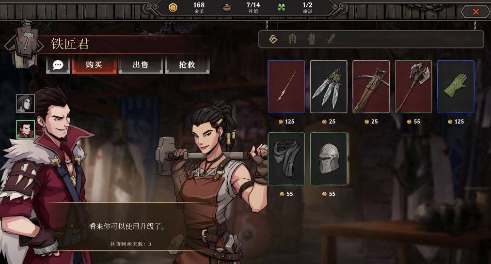 高殿战记（Gordian Quest）_1