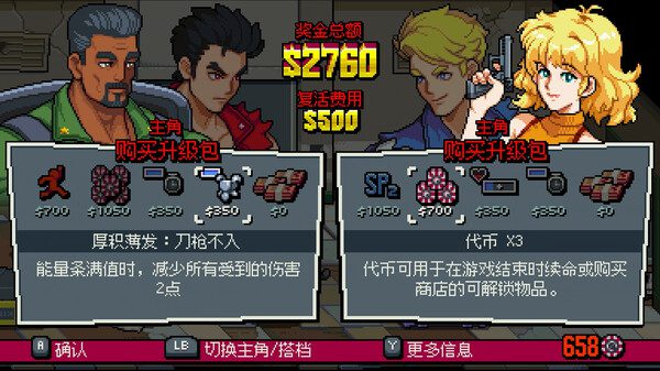 switch《双截龙外传：双龙出海 Double Dragon Gaiden  Rise of the Dragons》中文版nsp下载_2