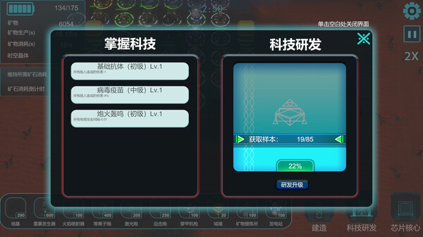 最终堡垒 FinalFort_2