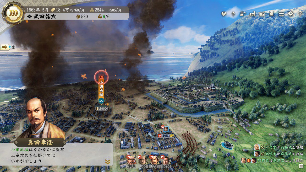信长之野望 新生 NOBUNAGA'S AMBITION: Shinsei_1