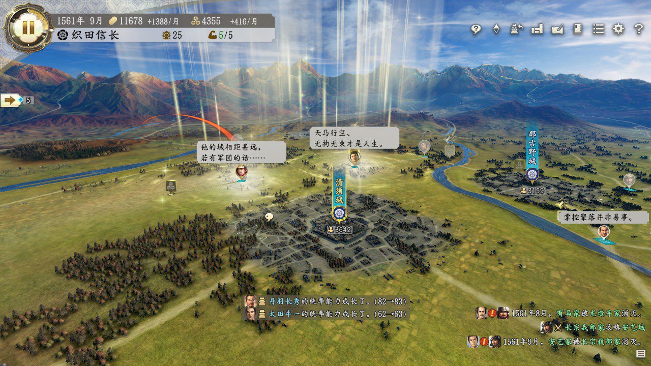 信长之野望 新生 NOBUNAGA'S AMBITION: Shinsei_2